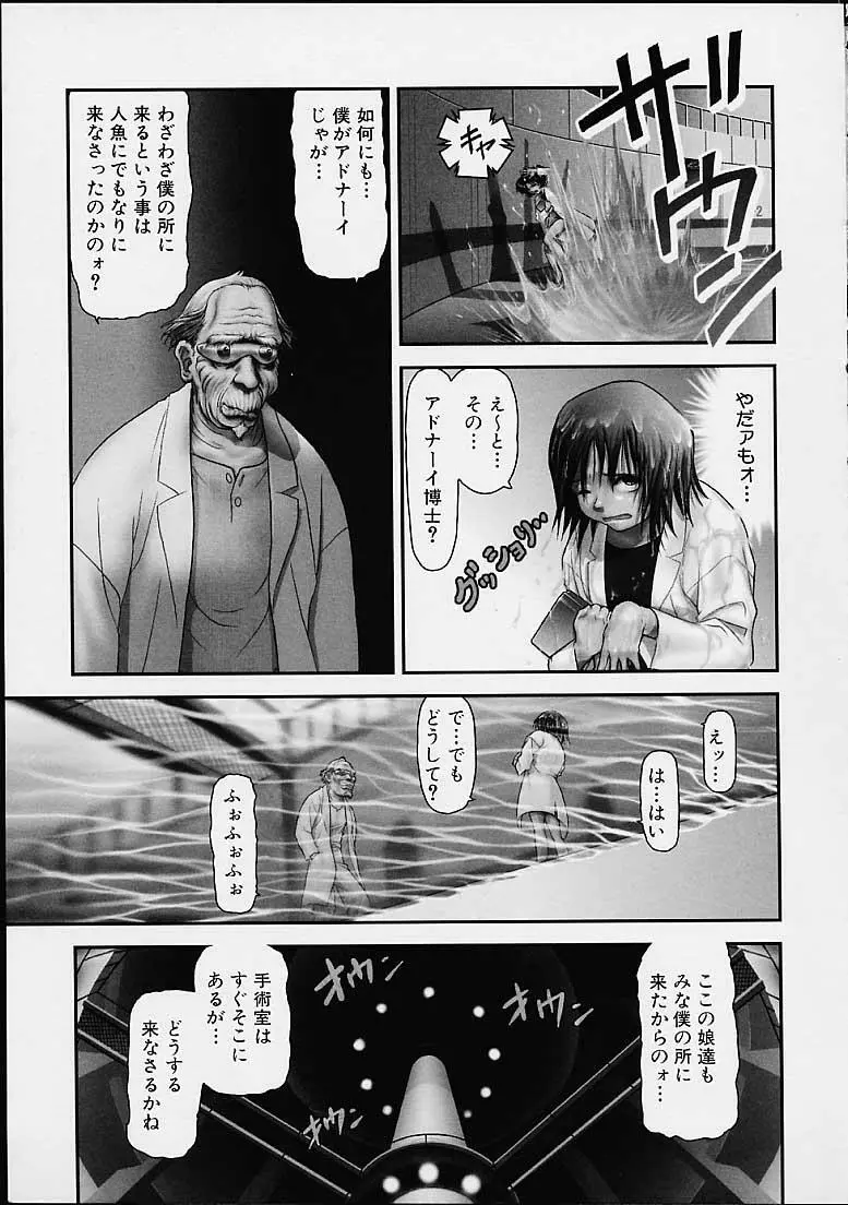 月下美人 Page.10