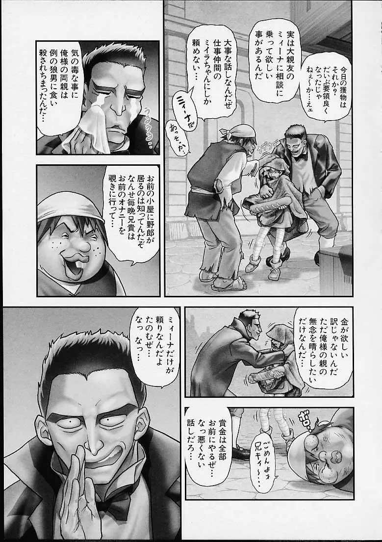 月下美人 Page.134