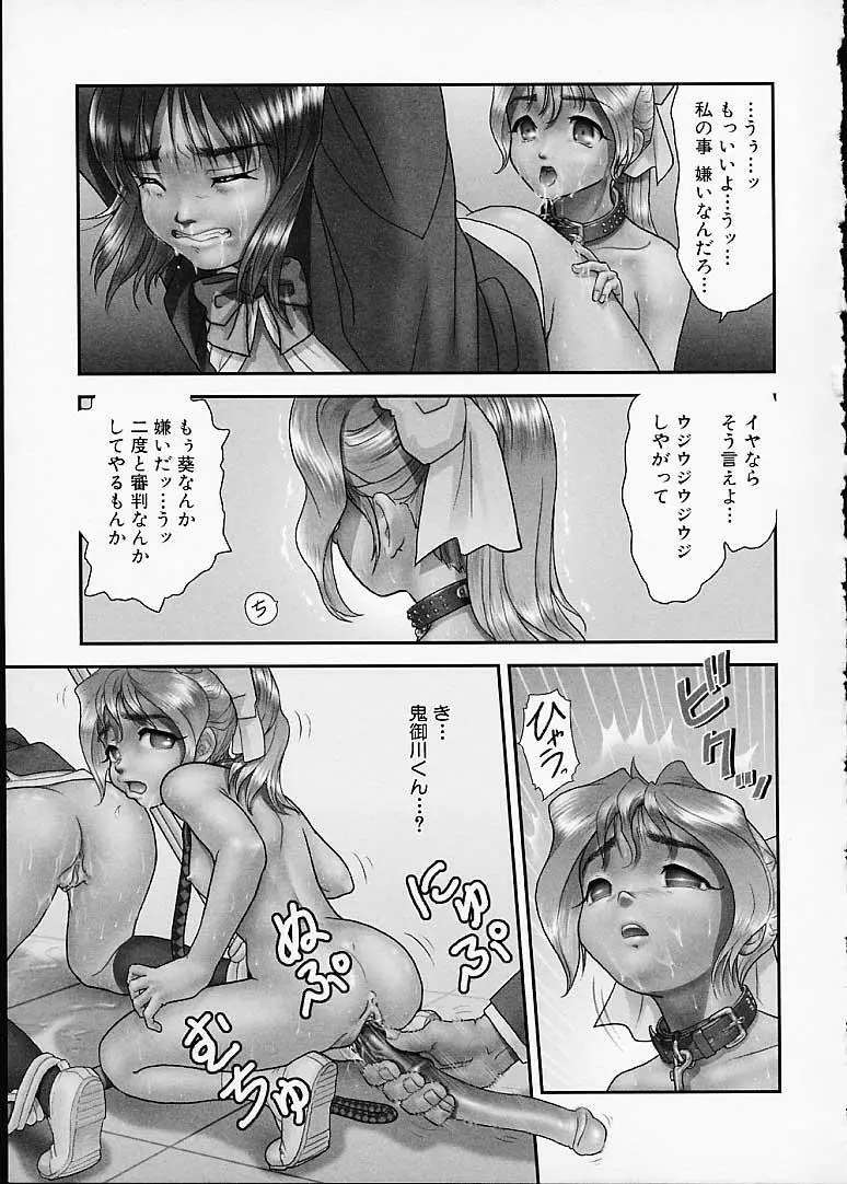 月下美人 Page.84