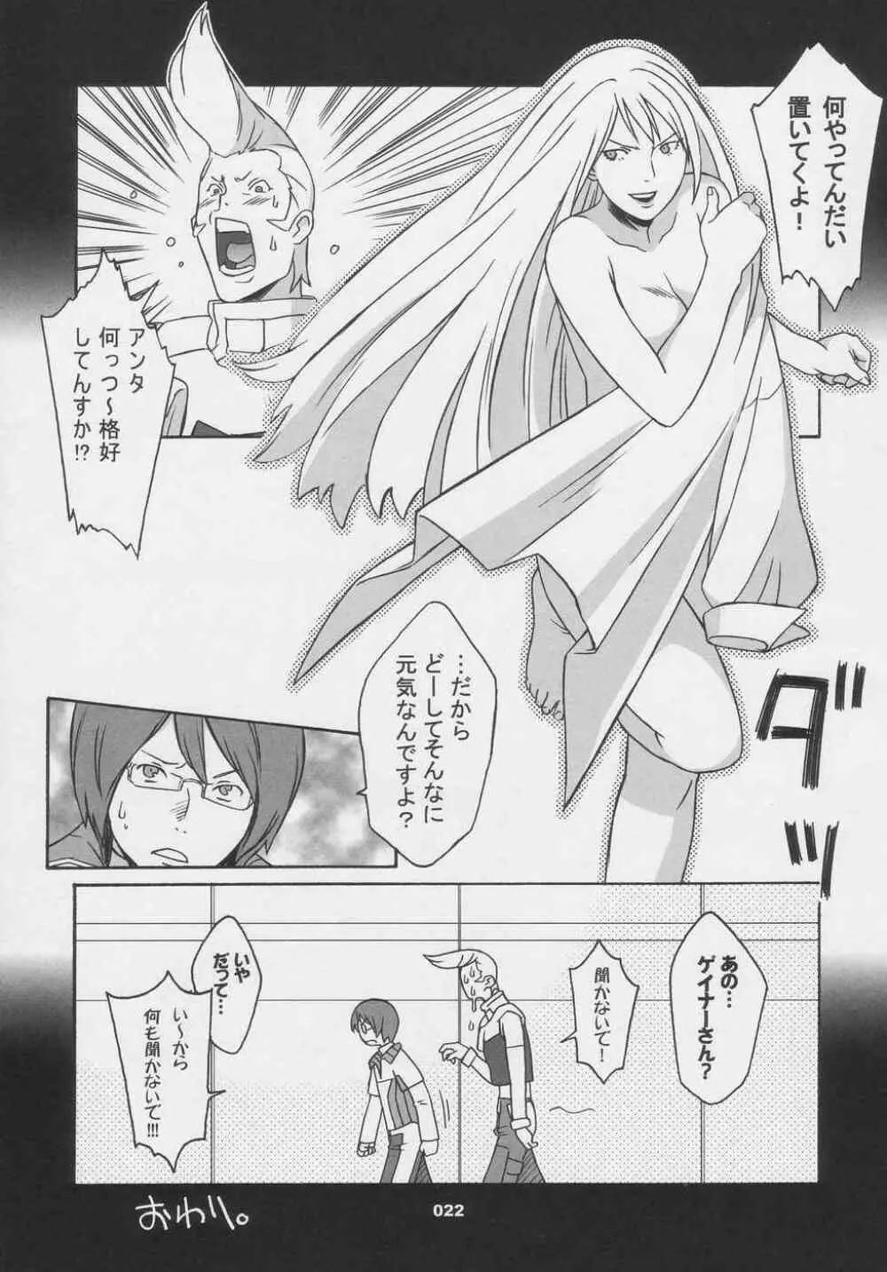 Over King Complete Works Page.22