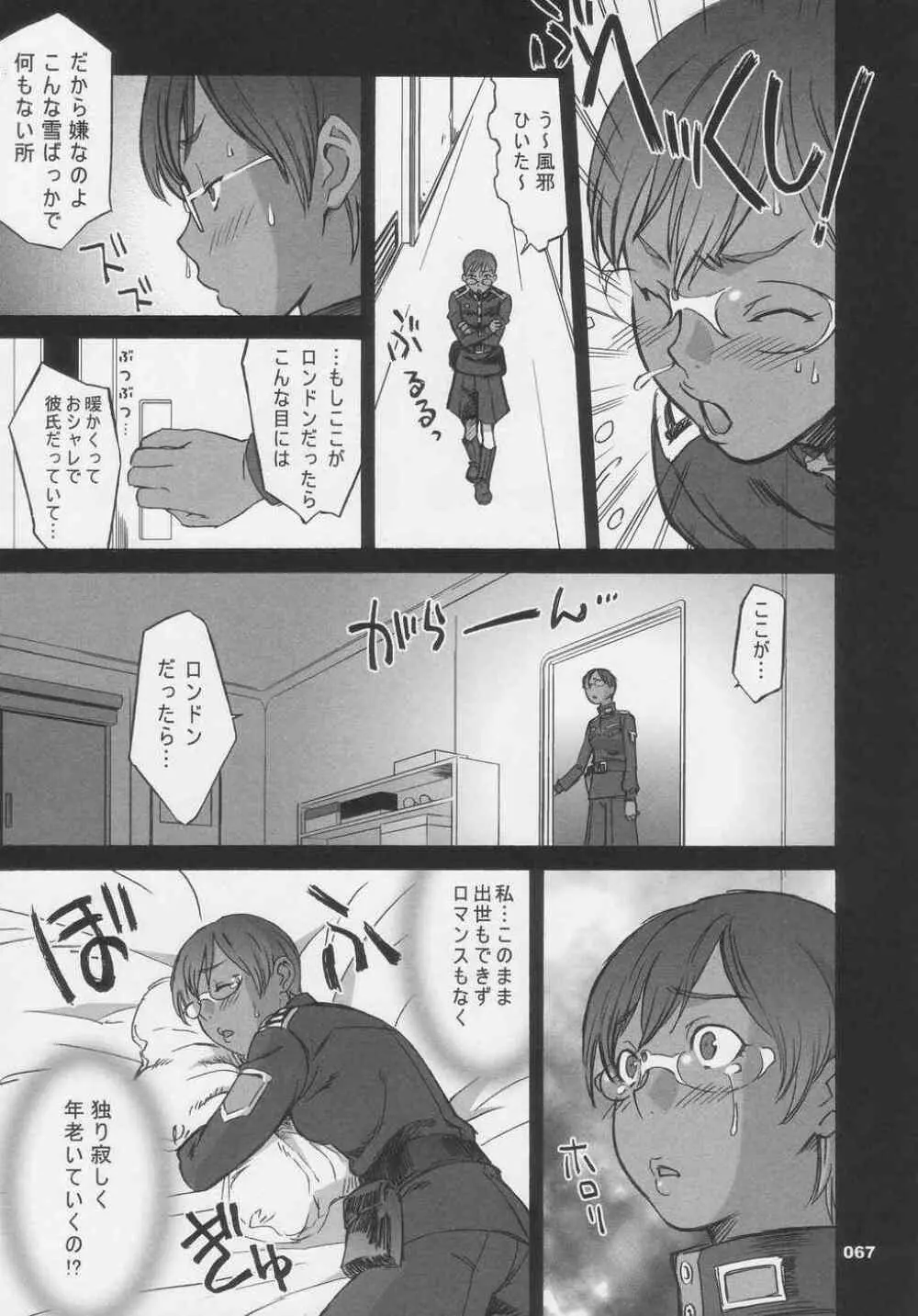 Over King Complete Works Page.67