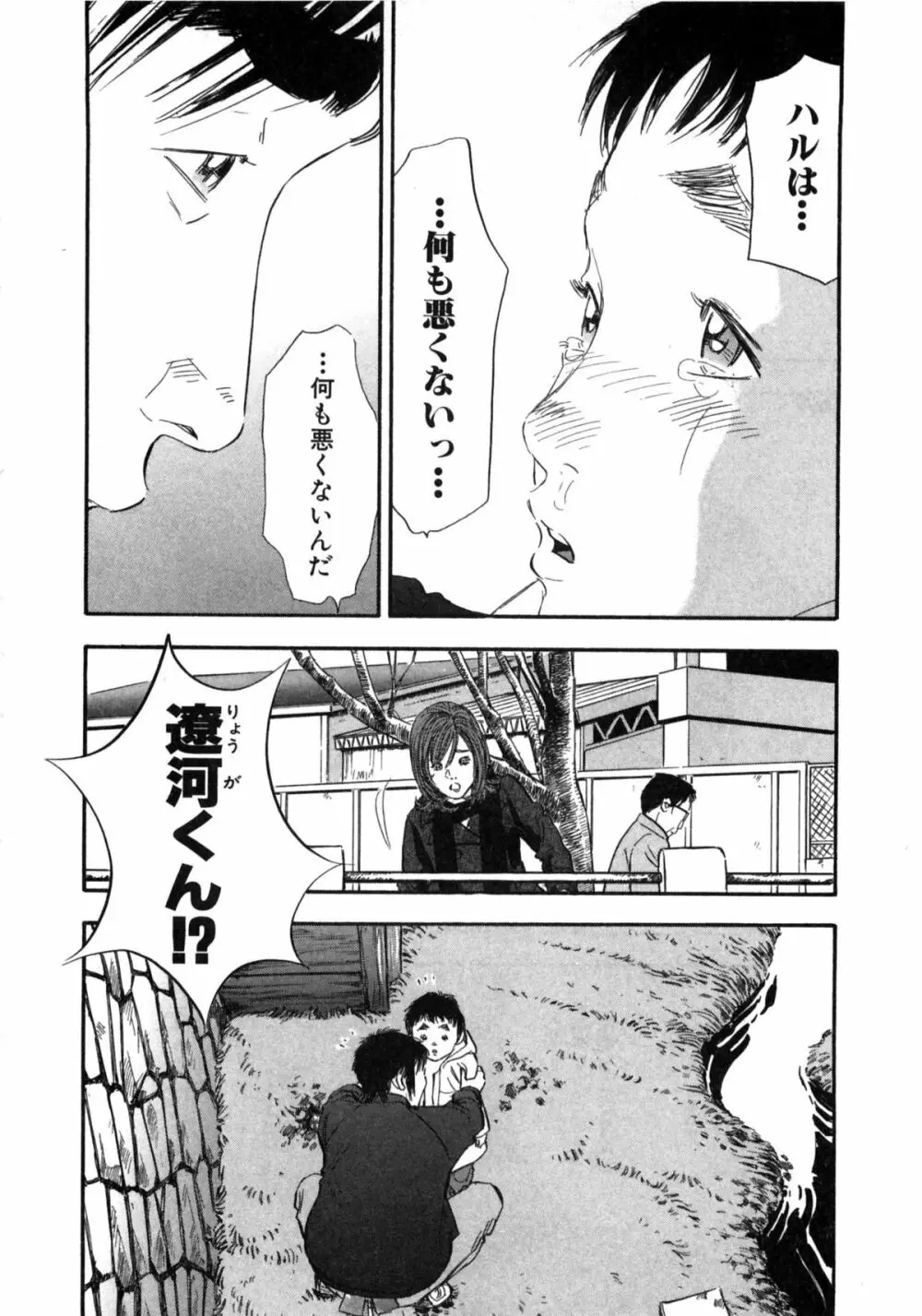 新レイプ Vol 2 Page.111