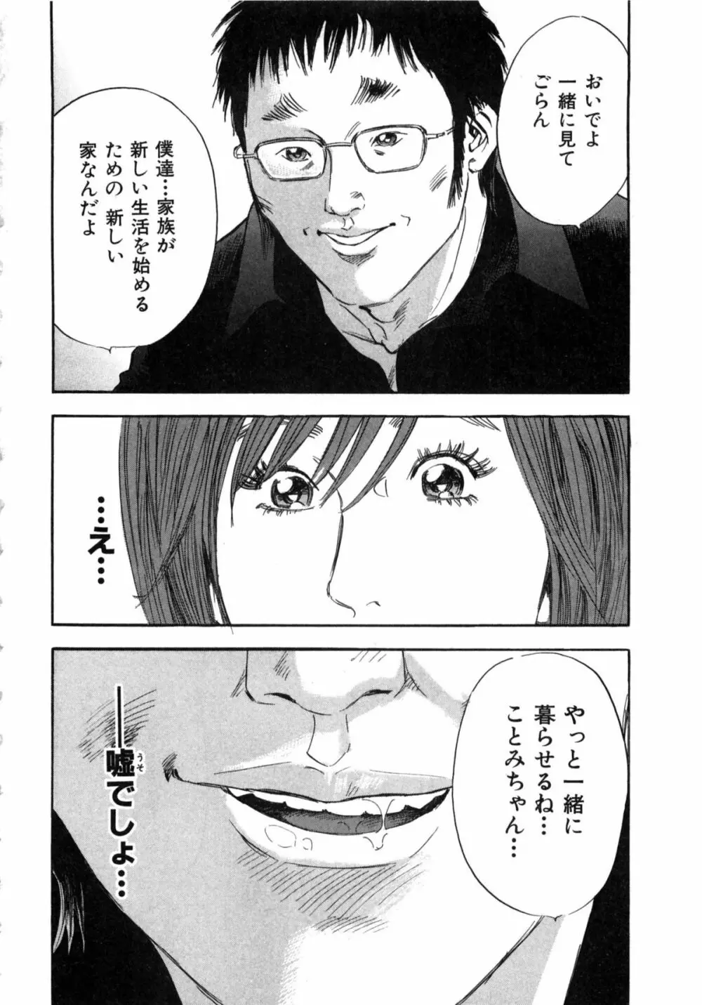 新レイプ Vol 2 Page.115