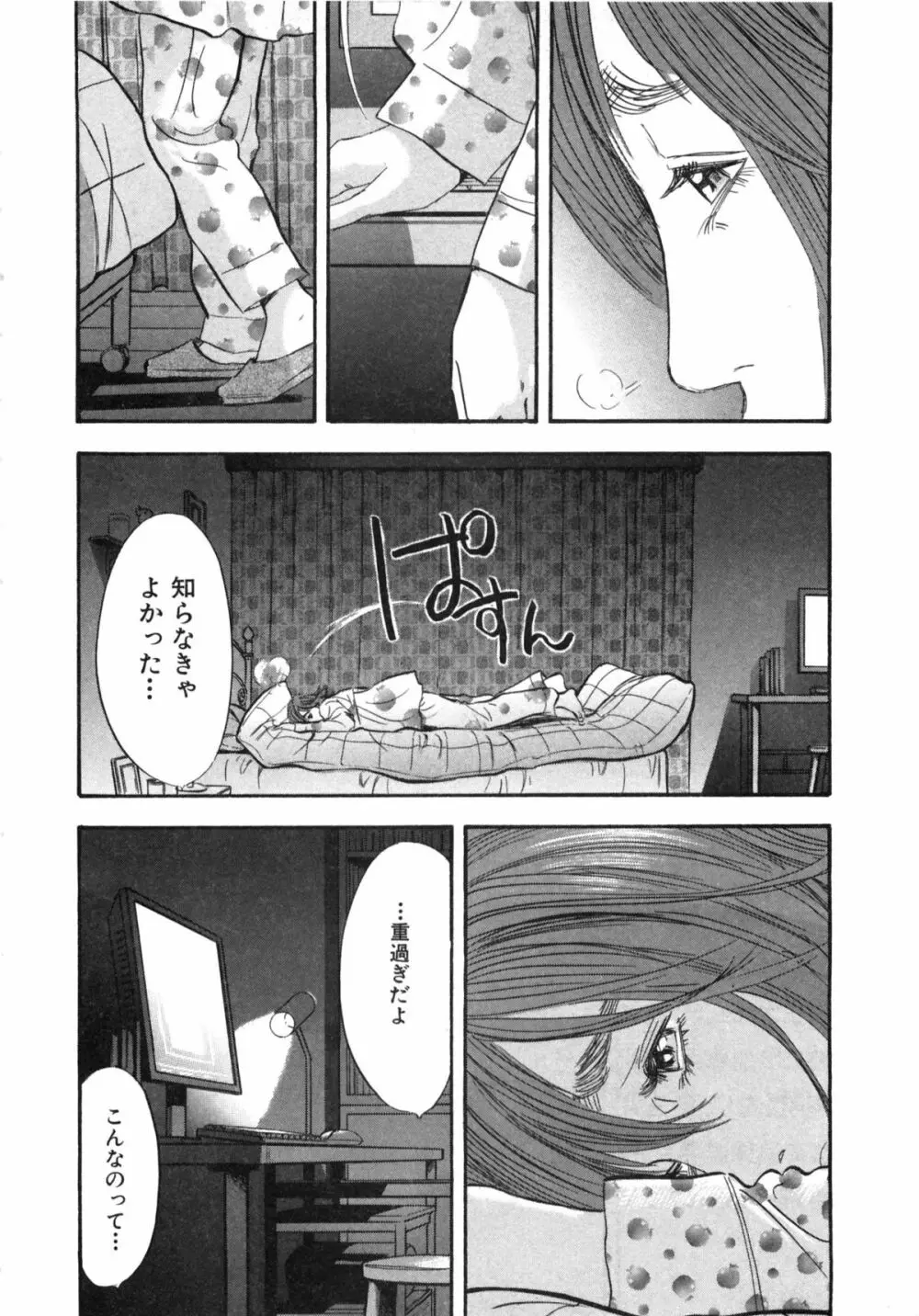 新レイプ Vol 2 Page.13