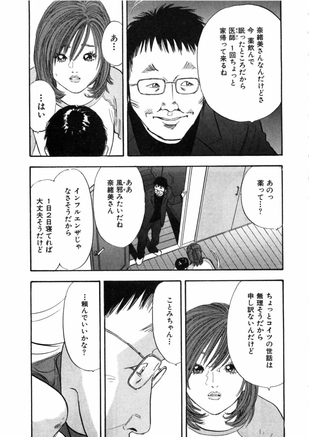 新レイプ Vol 2 Page.130