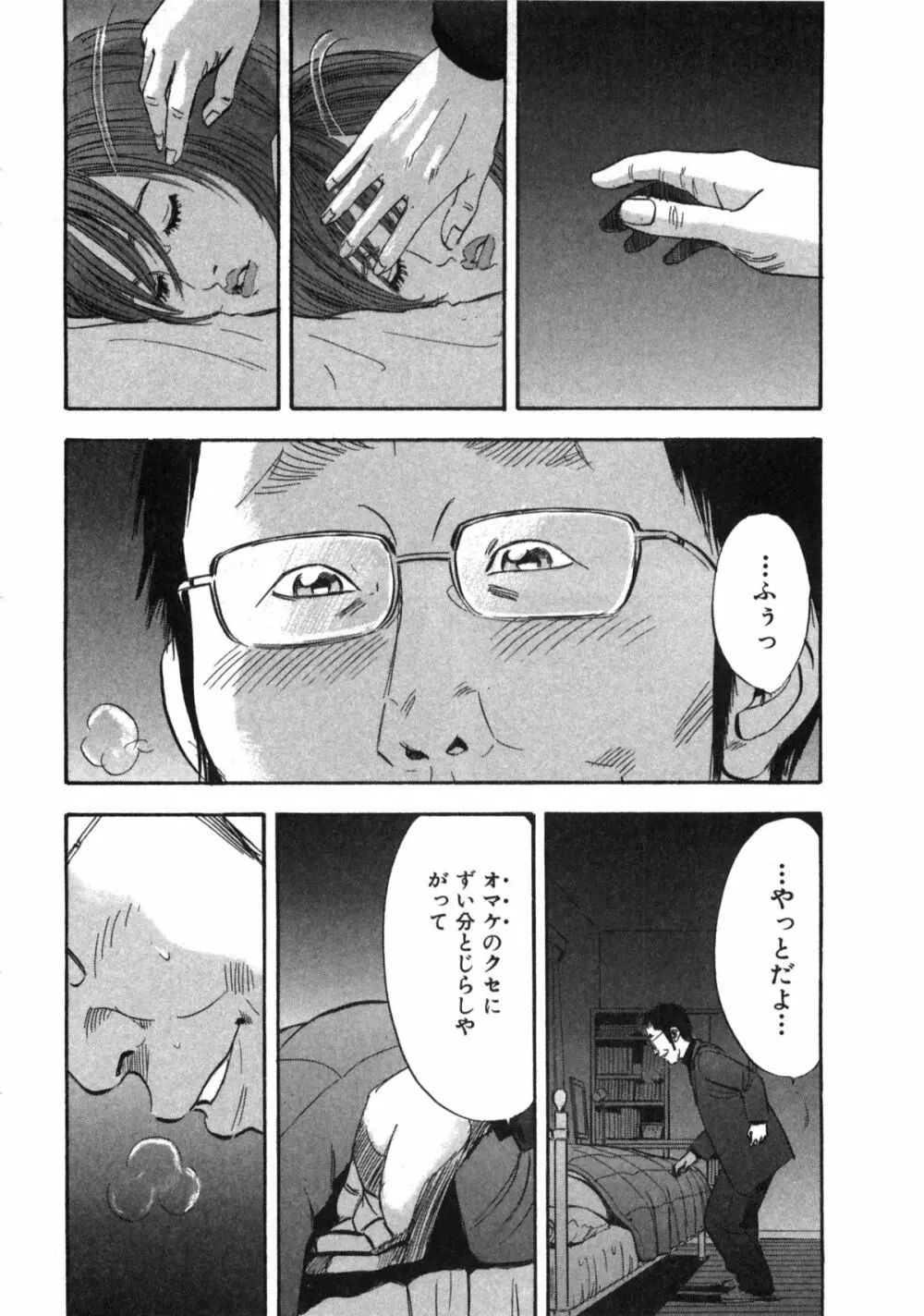 新レイプ Vol 2 Page.135