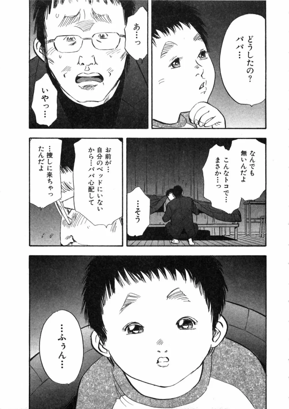 新レイプ Vol 2 Page.140