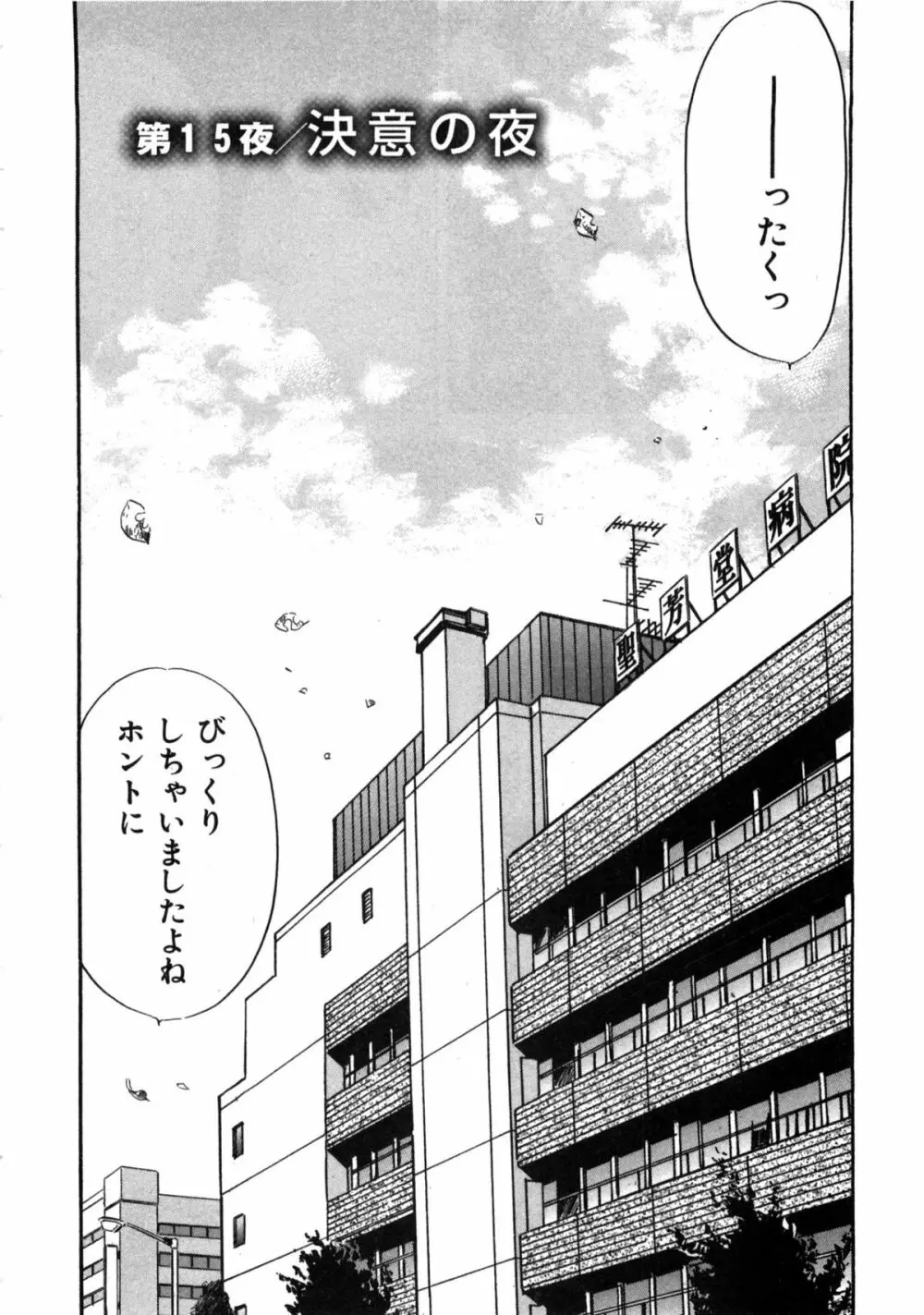 新レイプ Vol 2 Page.141