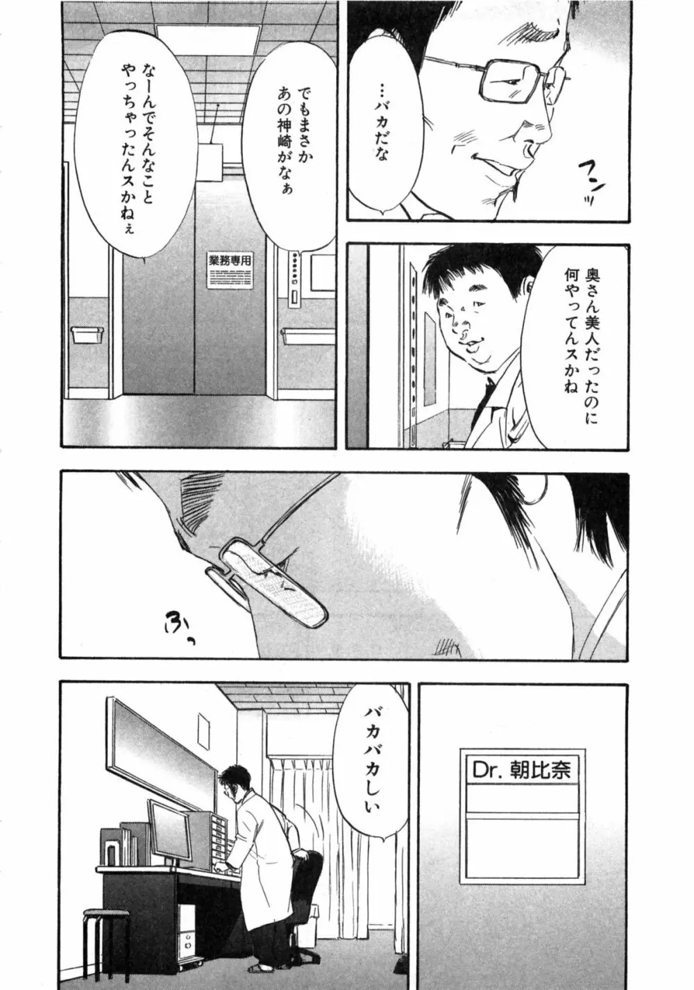 新レイプ Vol 2 Page.143