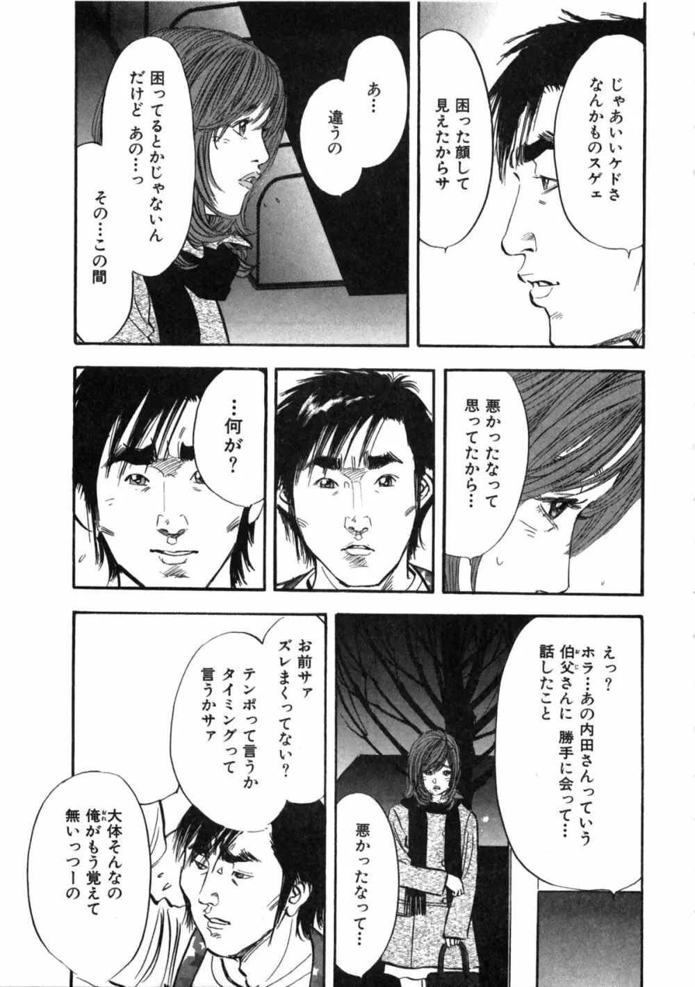 新レイプ Vol 2 Page.148