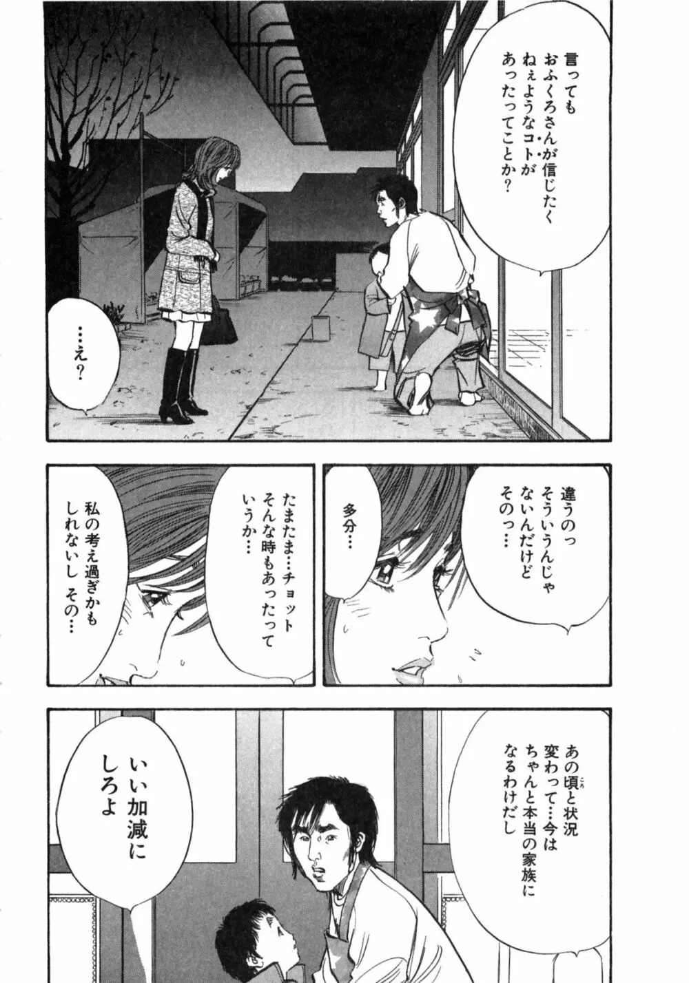 新レイプ Vol 2 Page.151