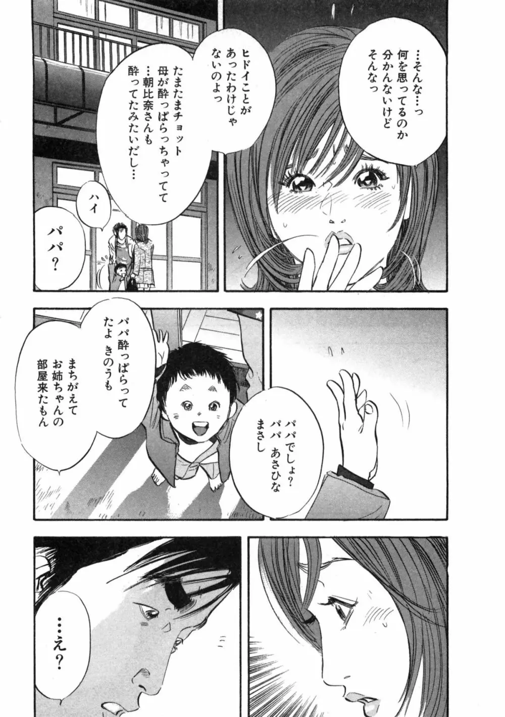 新レイプ Vol 2 Page.153