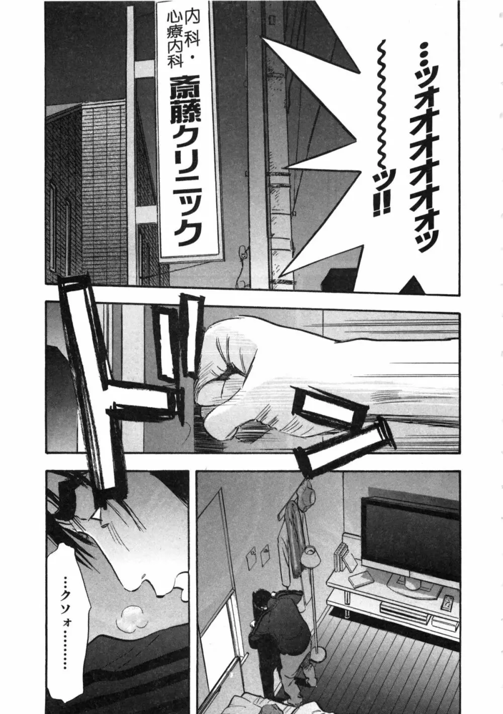 新レイプ Vol 2 Page.18