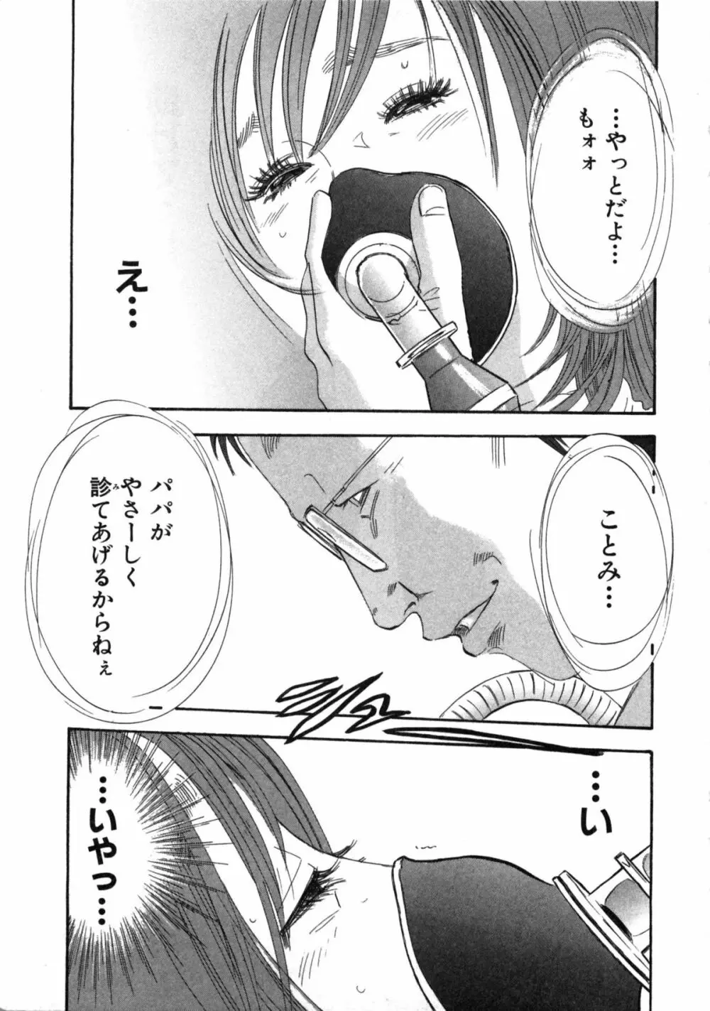 新レイプ Vol 2 Page.184