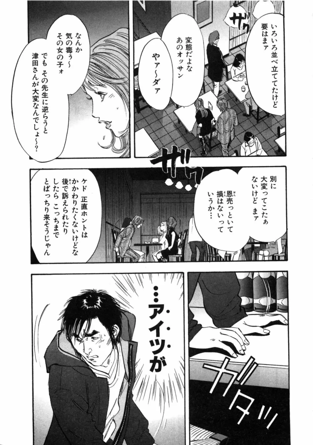 新レイプ Vol 2 Page.190