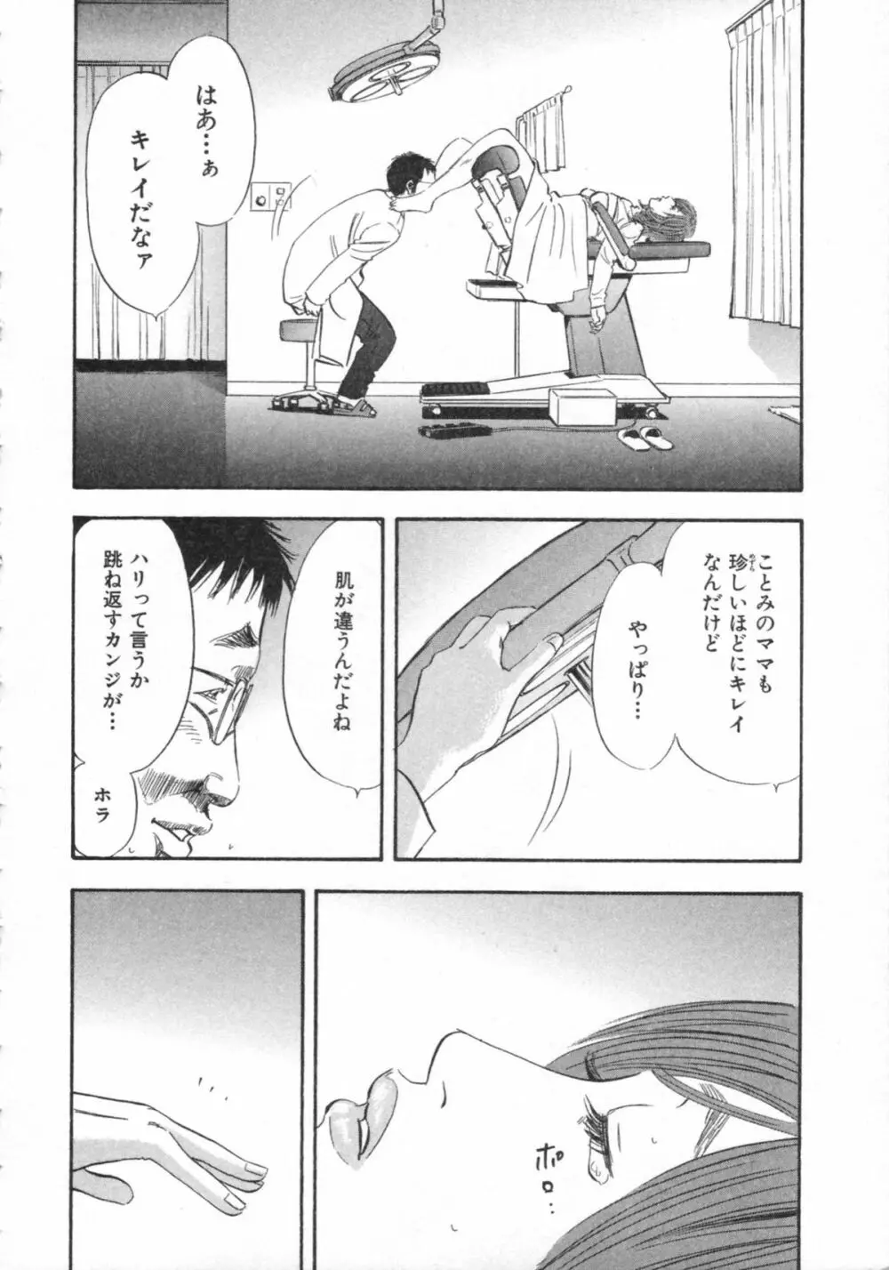 新レイプ Vol 2 Page.195