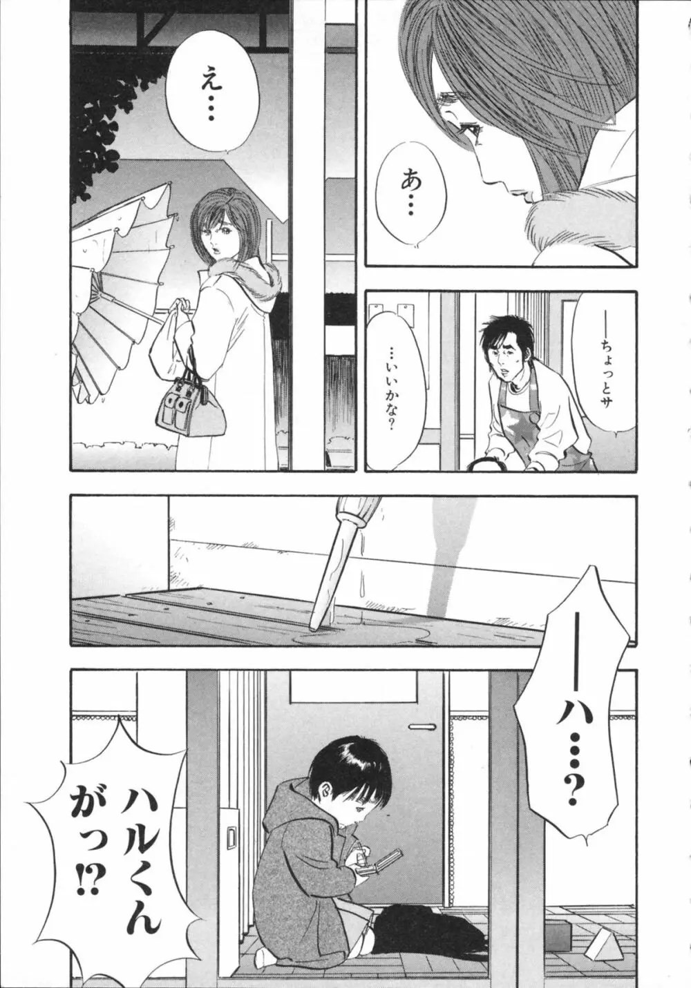 新レイプ Vol 2 Page.22