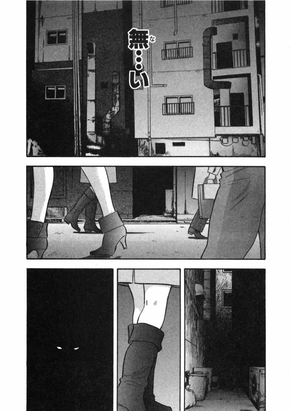 新レイプ Vol 2 Page.32