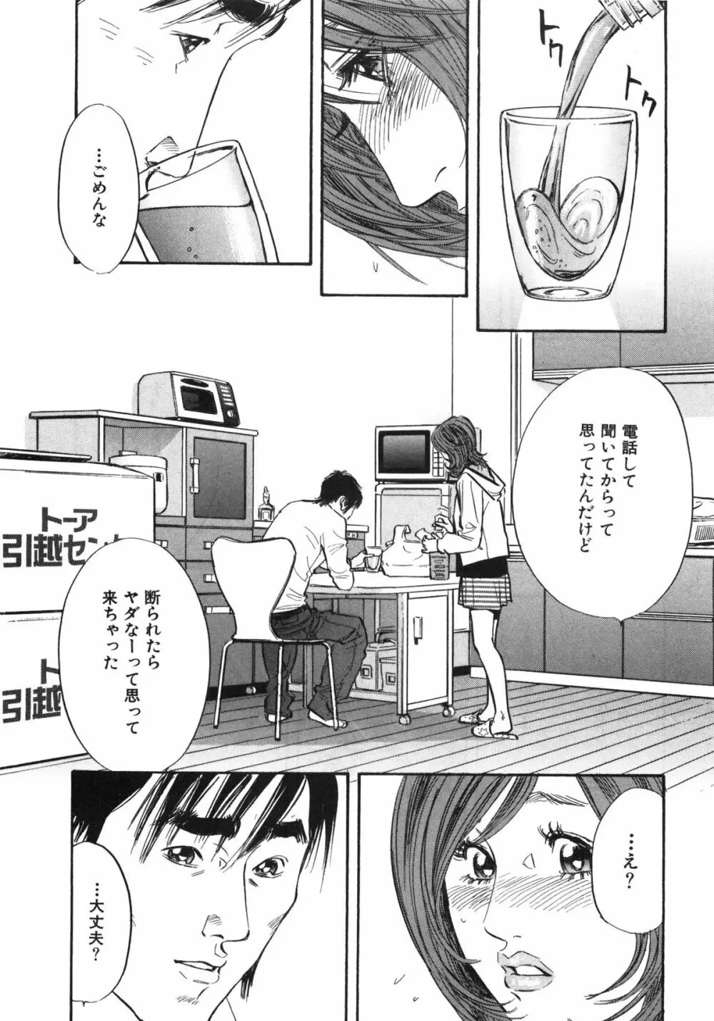 新レイプ Vol 3 Page.104