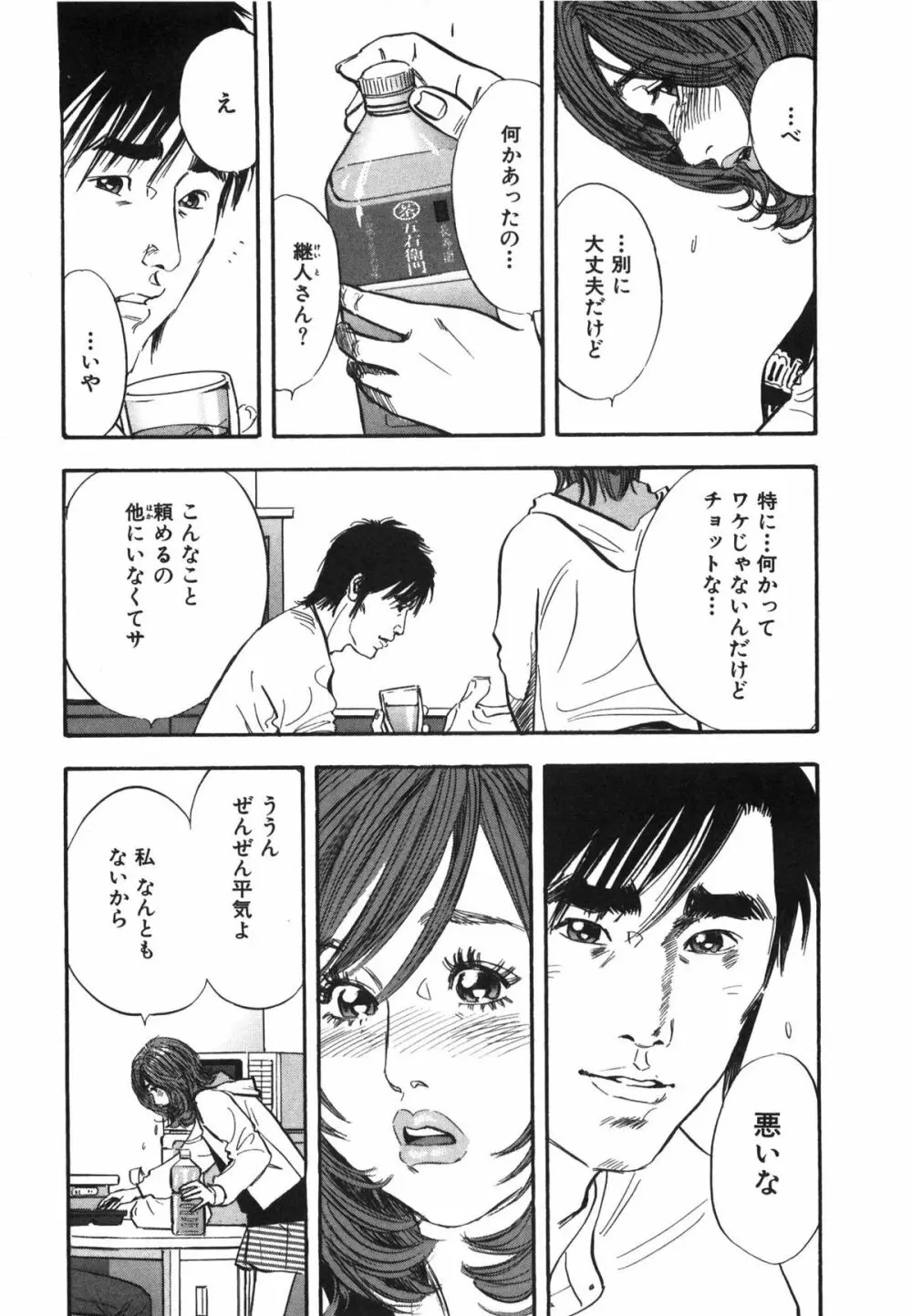 新レイプ Vol 3 Page.105