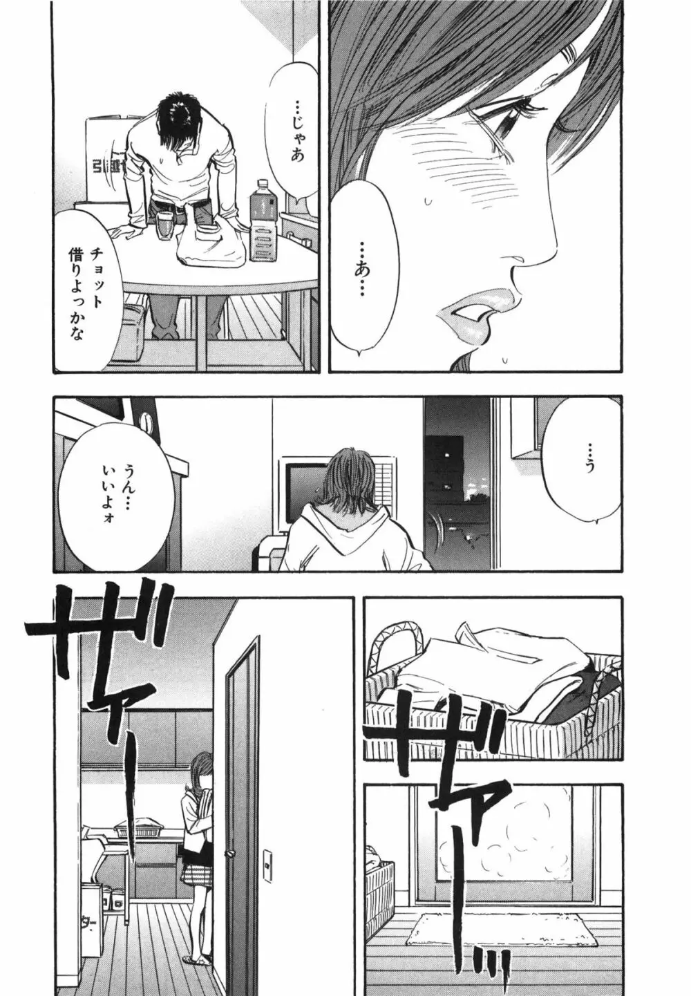 新レイプ Vol 3 Page.107