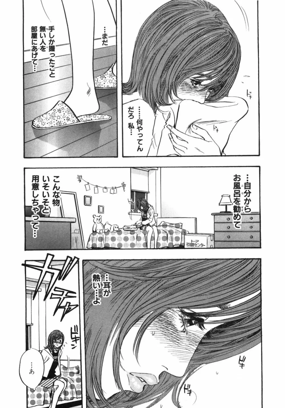 新レイプ Vol 3 Page.108