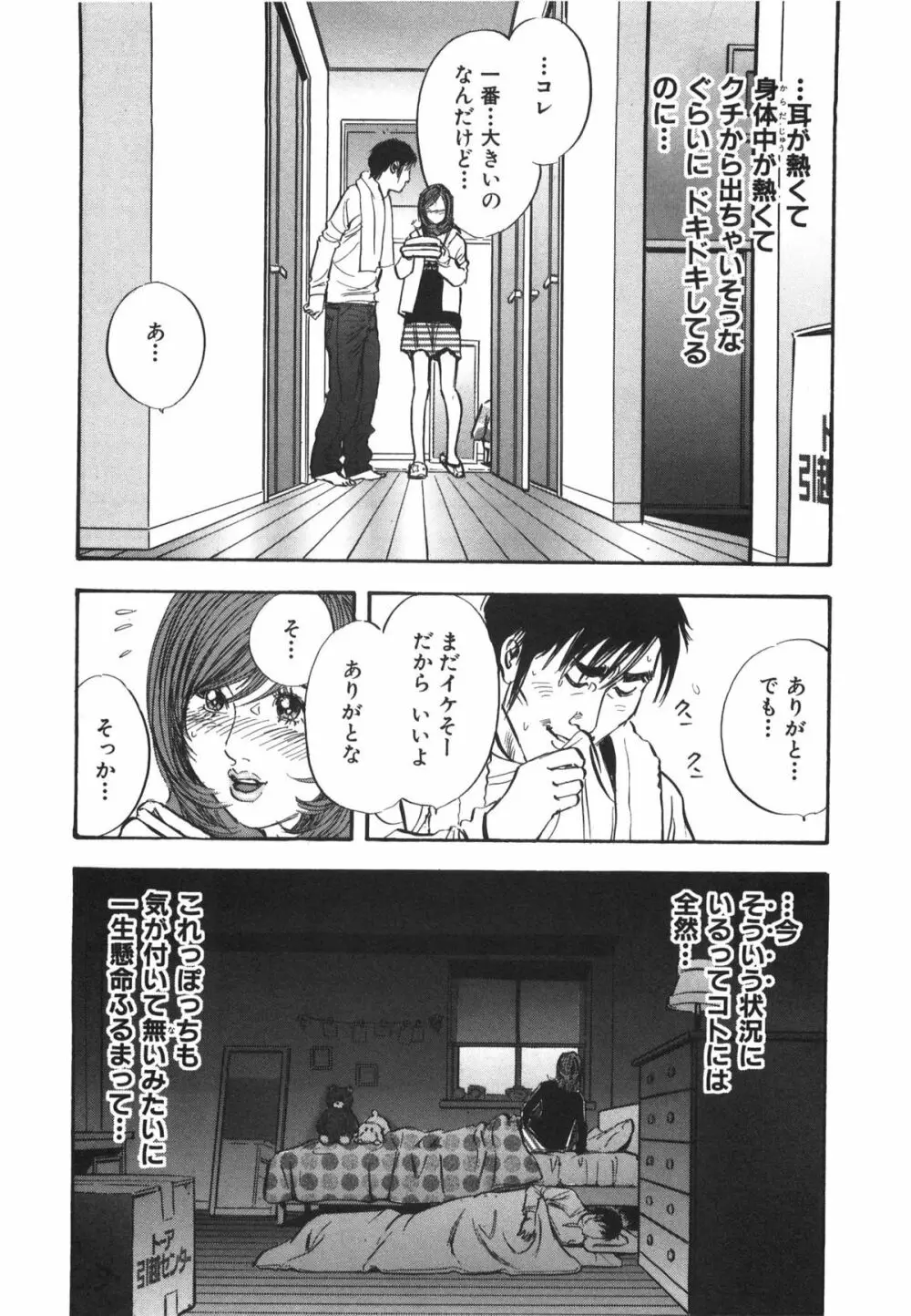 新レイプ Vol 3 Page.109