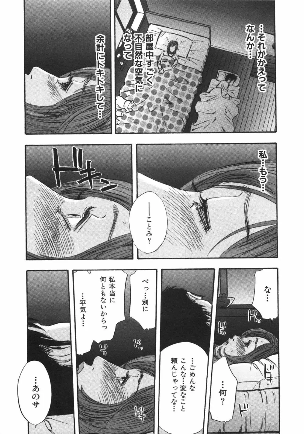 新レイプ Vol 3 Page.110