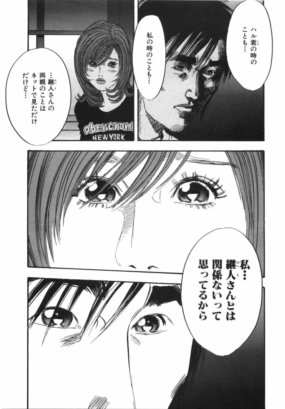 新レイプ Vol 3 Page.114