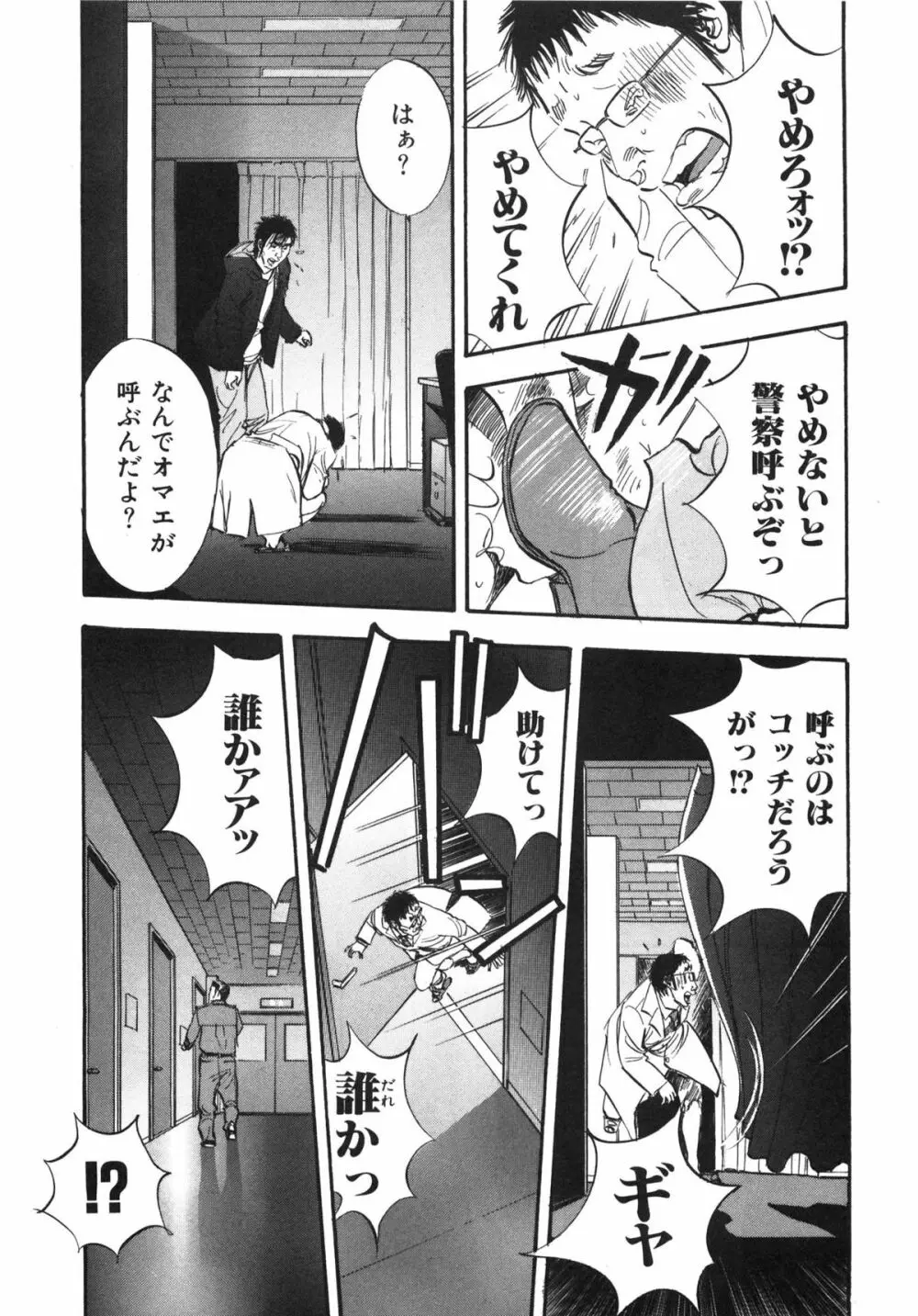 新レイプ Vol 3 Page.12