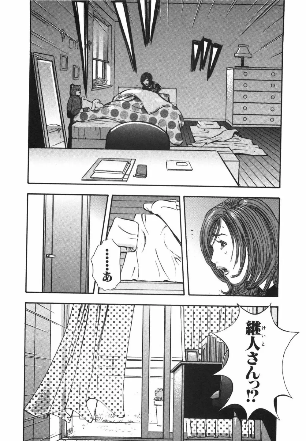 新レイプ Vol 3 Page.125