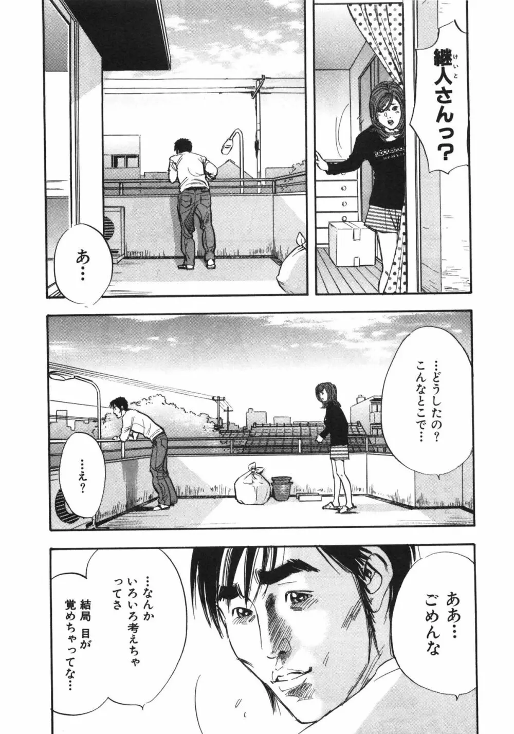 新レイプ Vol 3 Page.126