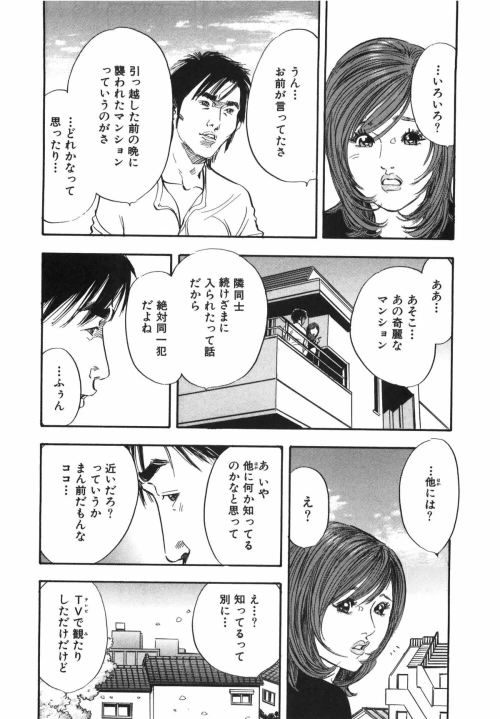 新レイプ Vol 3 Page.127