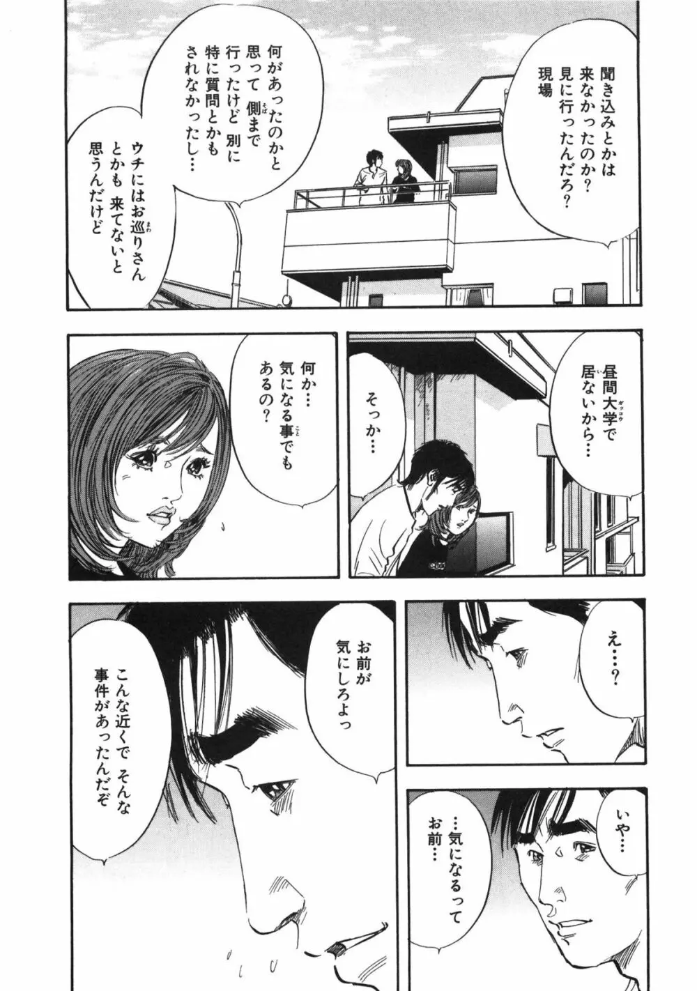 新レイプ Vol 3 Page.128