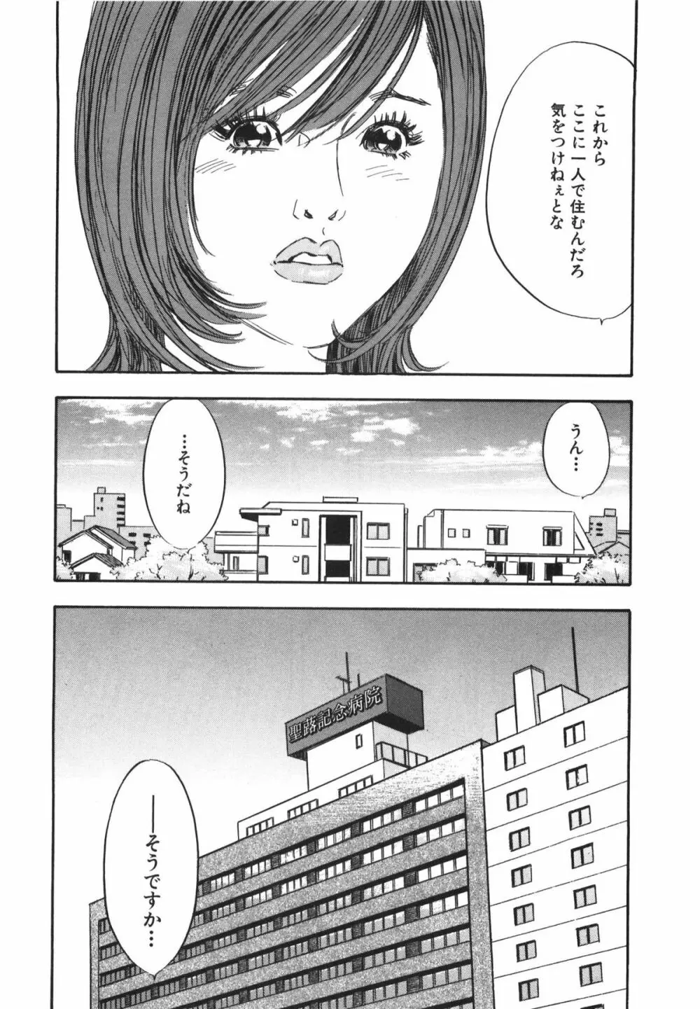 新レイプ Vol 3 Page.129