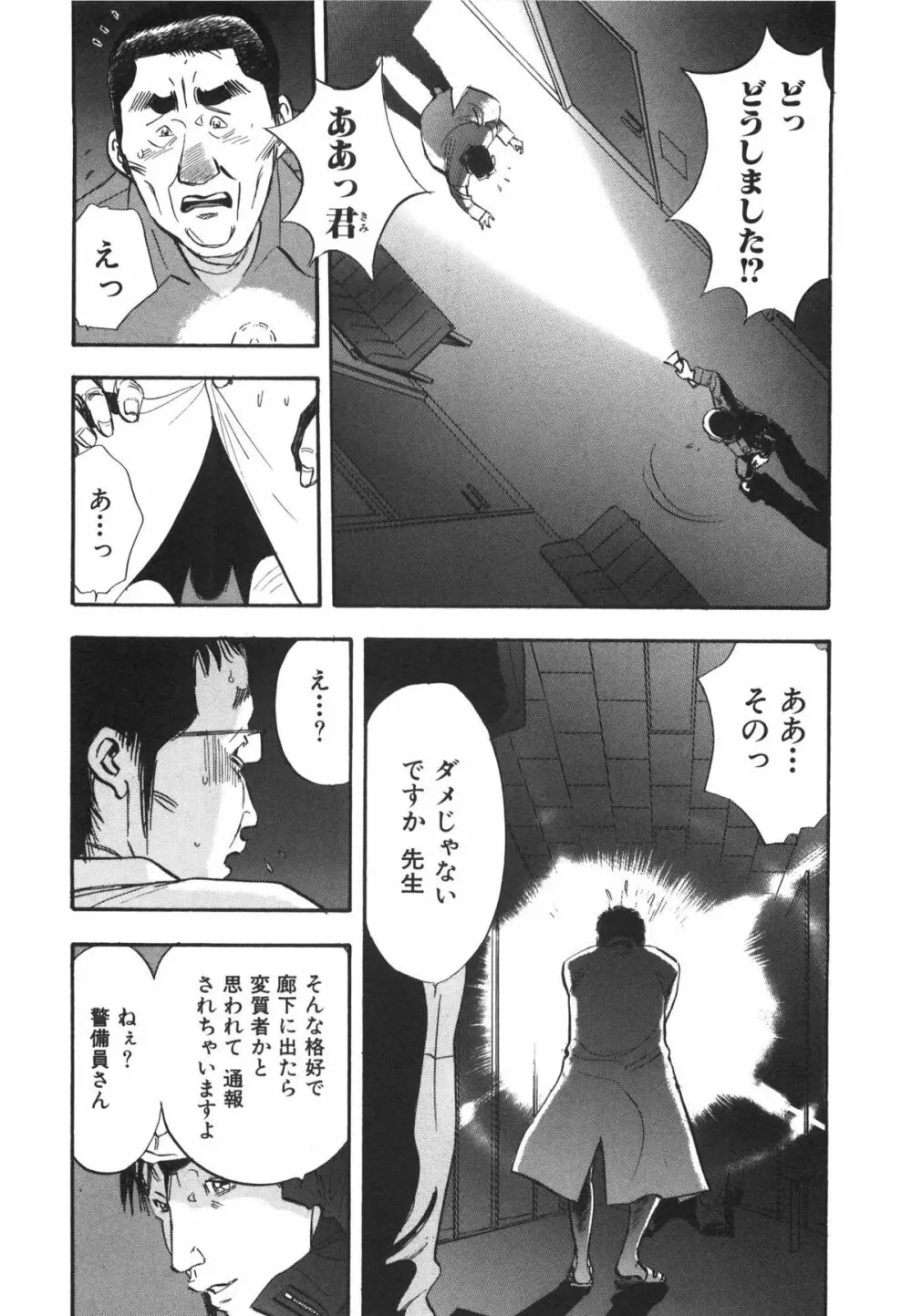 新レイプ Vol 3 Page.13