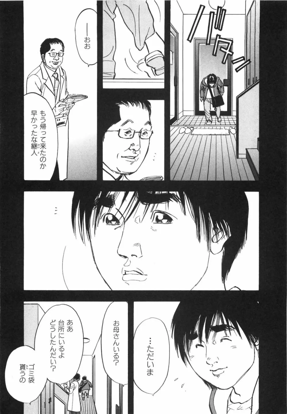 新レイプ Vol 3 Page.139