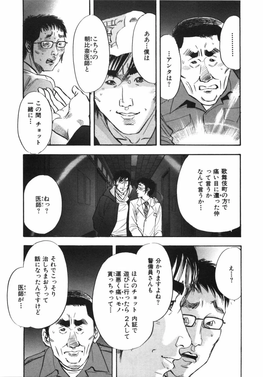 新レイプ Vol 3 Page.14