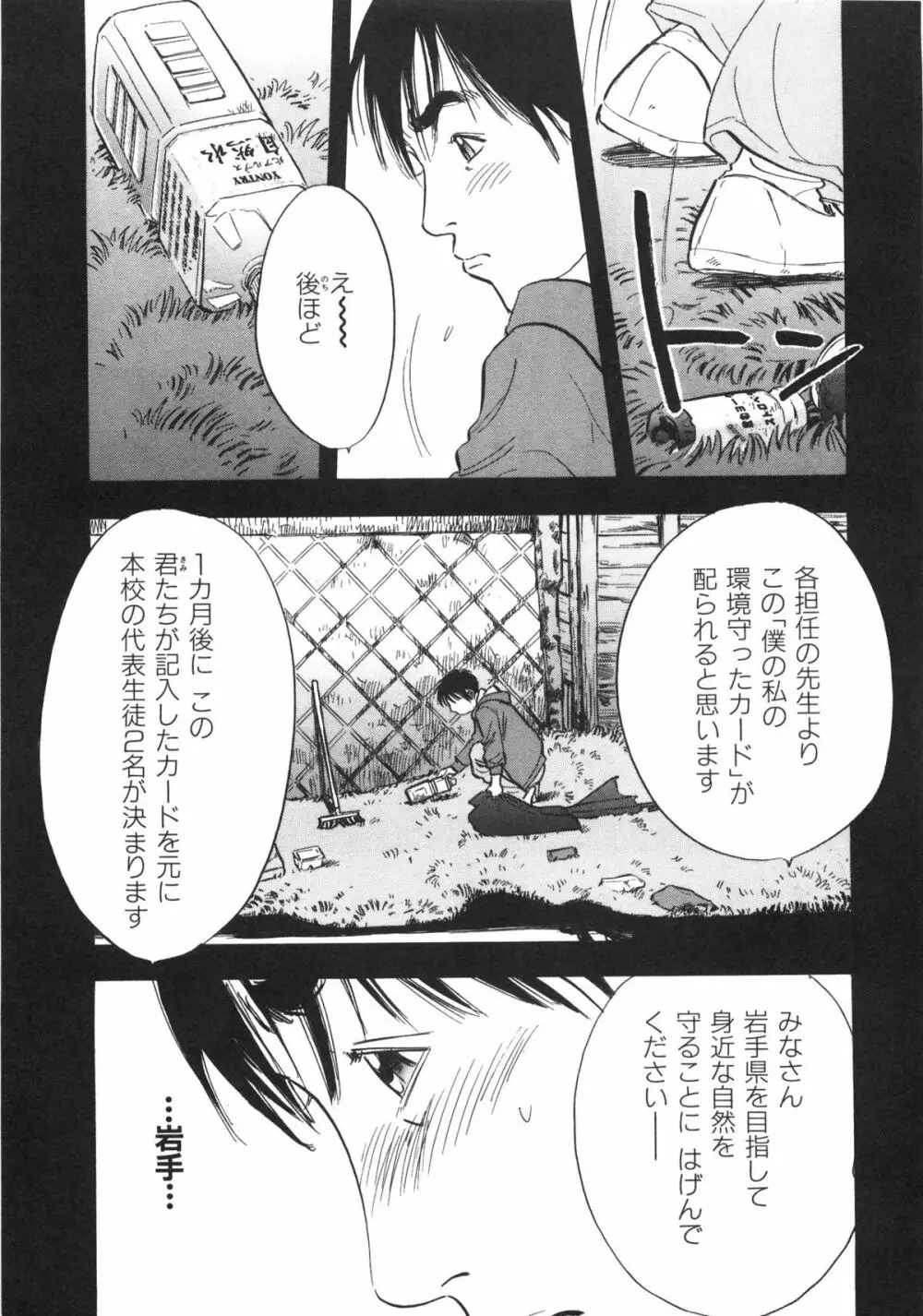 新レイプ Vol 3 Page.142