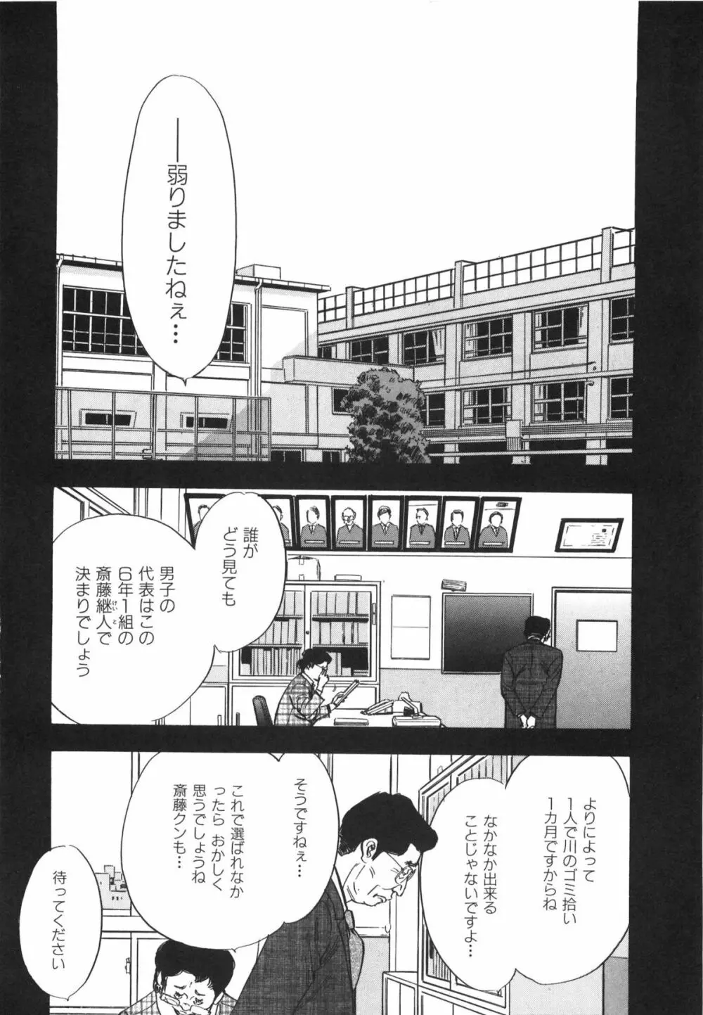 新レイプ Vol 3 Page.145