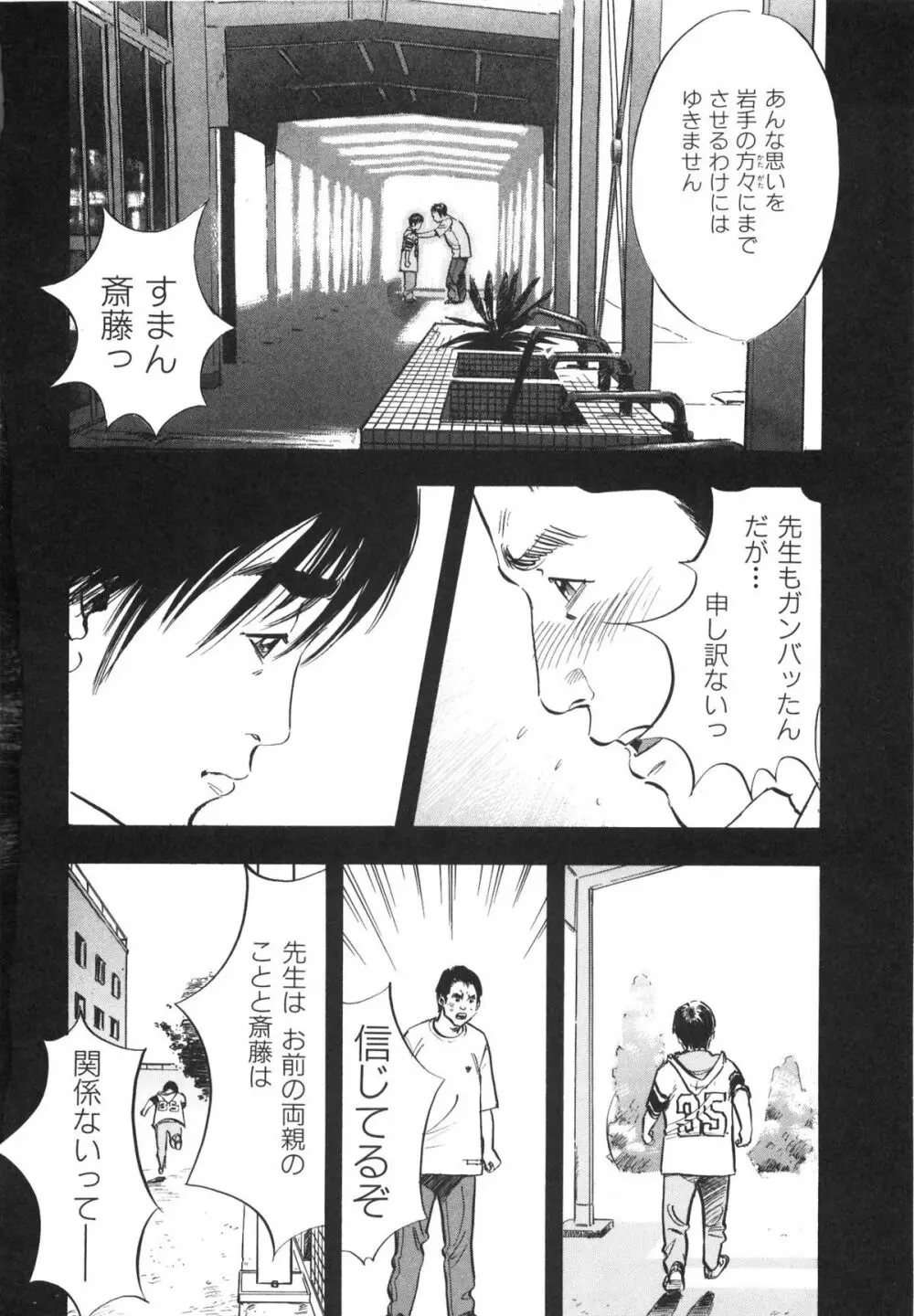 新レイプ Vol 3 Page.147