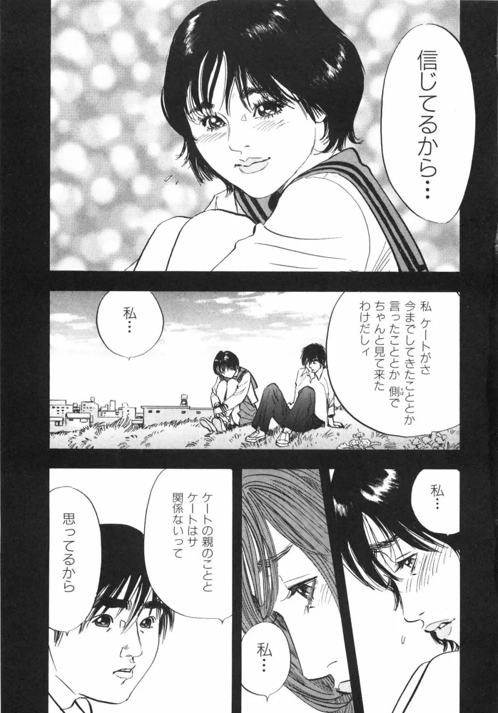 新レイプ Vol 3 Page.148