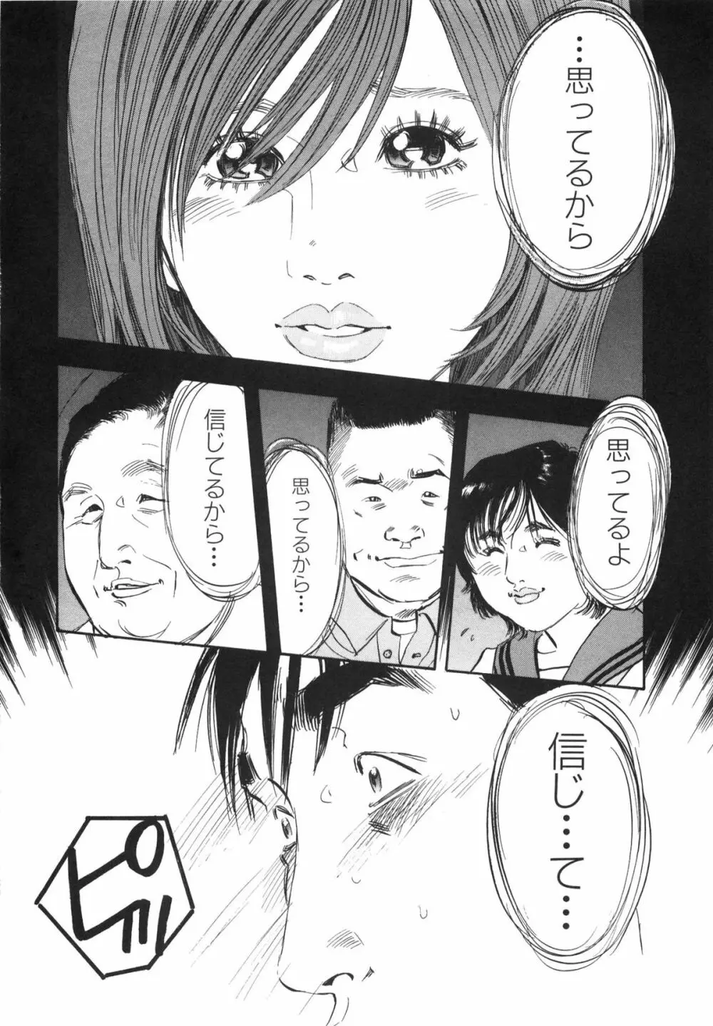 新レイプ Vol 3 Page.149