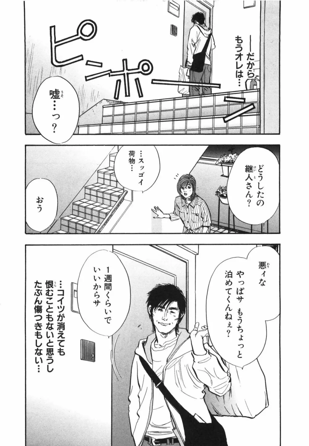 新レイプ Vol 3 Page.151