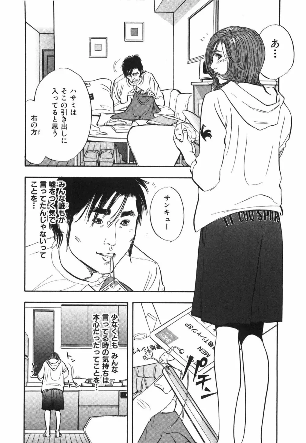 新レイプ Vol 3 Page.155