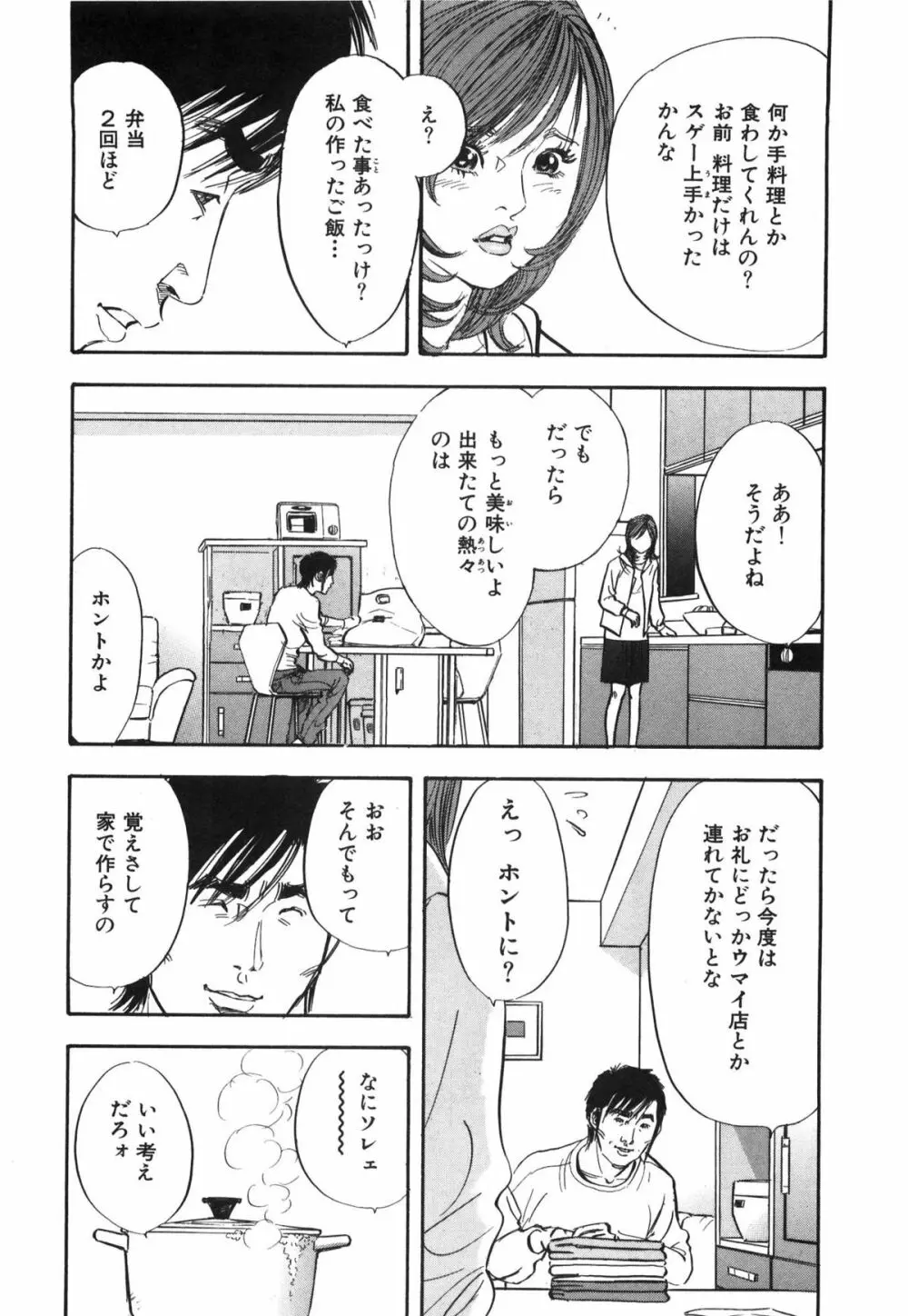 新レイプ Vol 3 Page.157