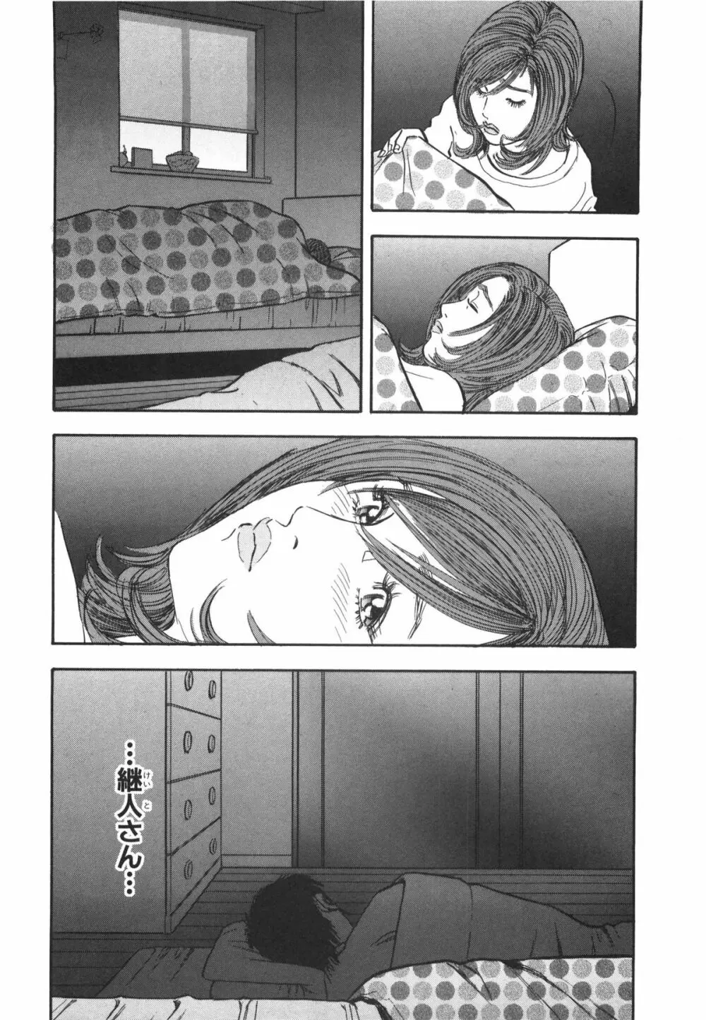 新レイプ Vol 3 Page.161