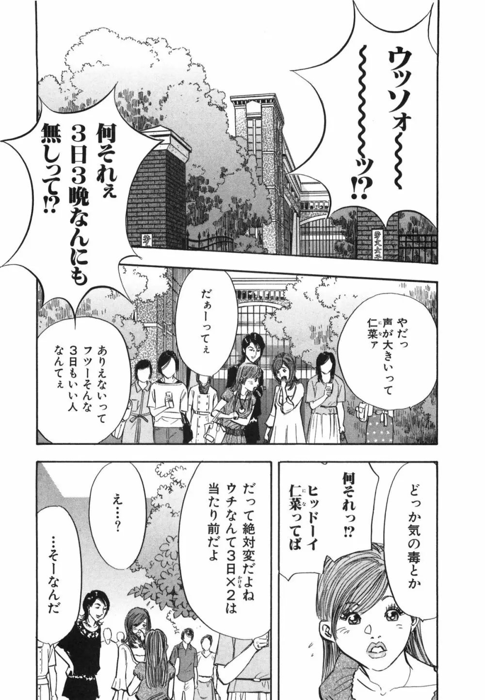 新レイプ Vol 3 Page.163