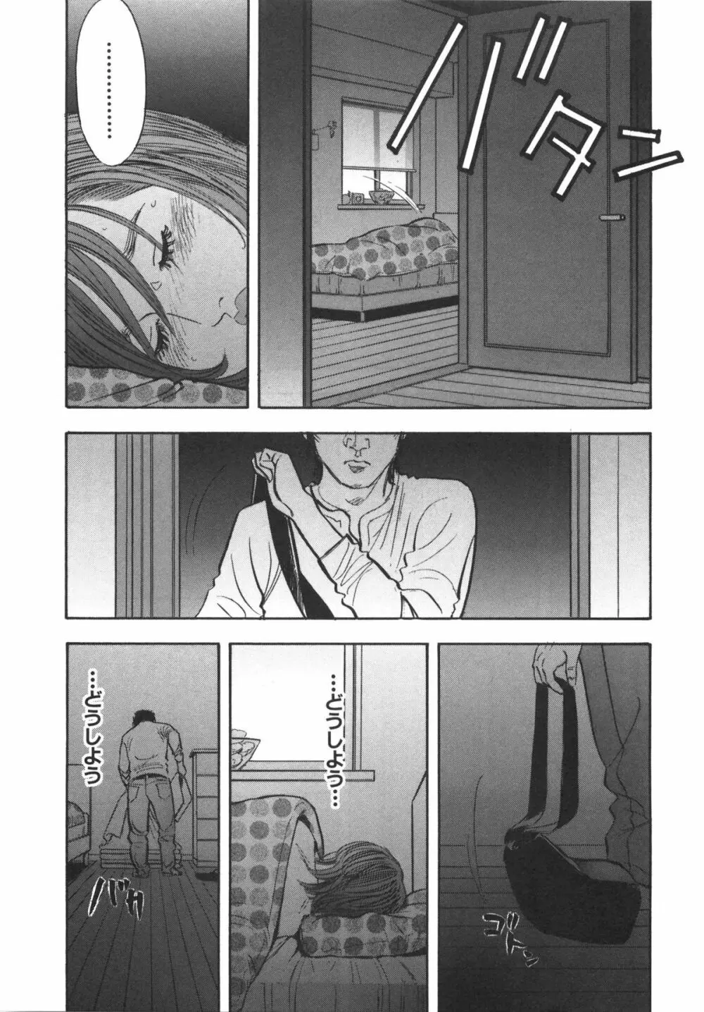 新レイプ Vol 3 Page.166