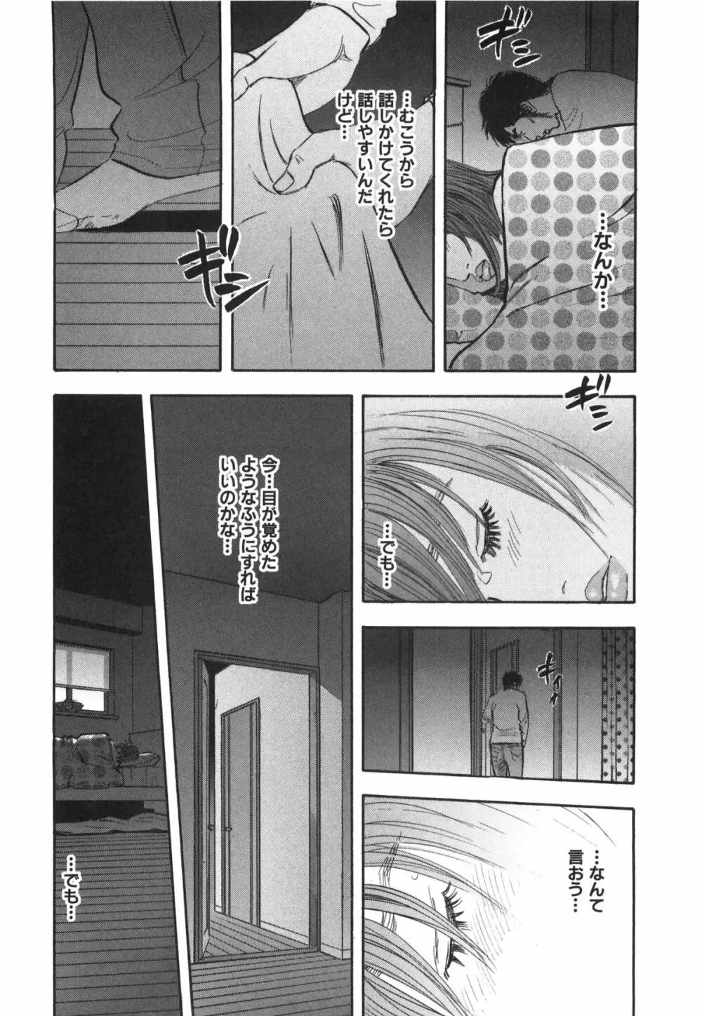 新レイプ Vol 3 Page.167